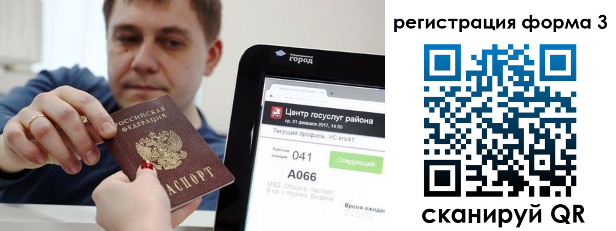 временная регистрация 2025 в Ленинградской области