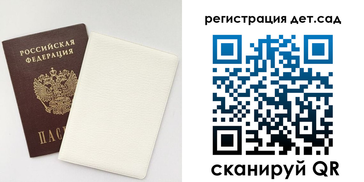 временная регистрация собственник в Ленинградской области